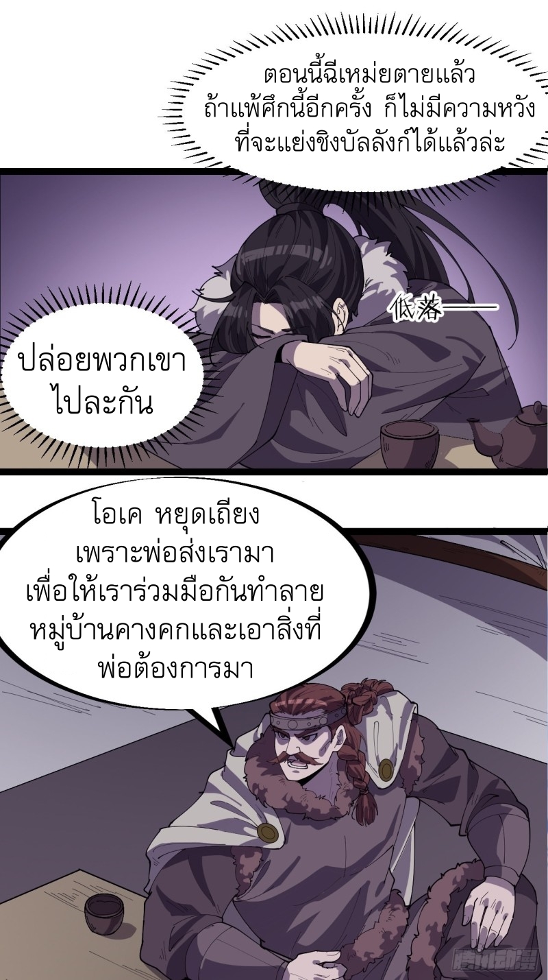 Starting a Mountain ตอนที่ 157 หน้า 13