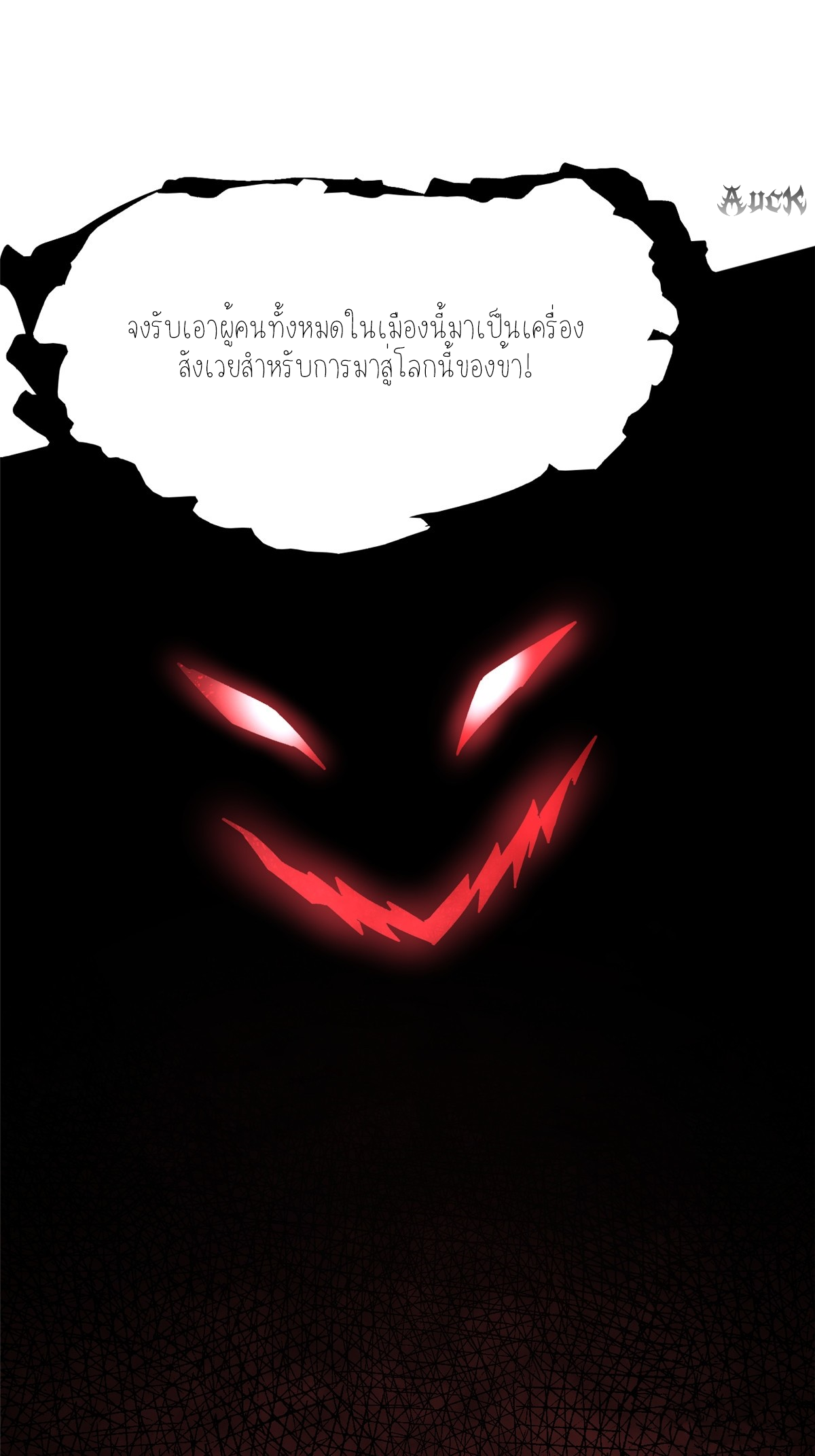 ไม่อยากเรียนทักษะ แห่งคำสาปเลย! ตอนที่ 7 หน้า 61