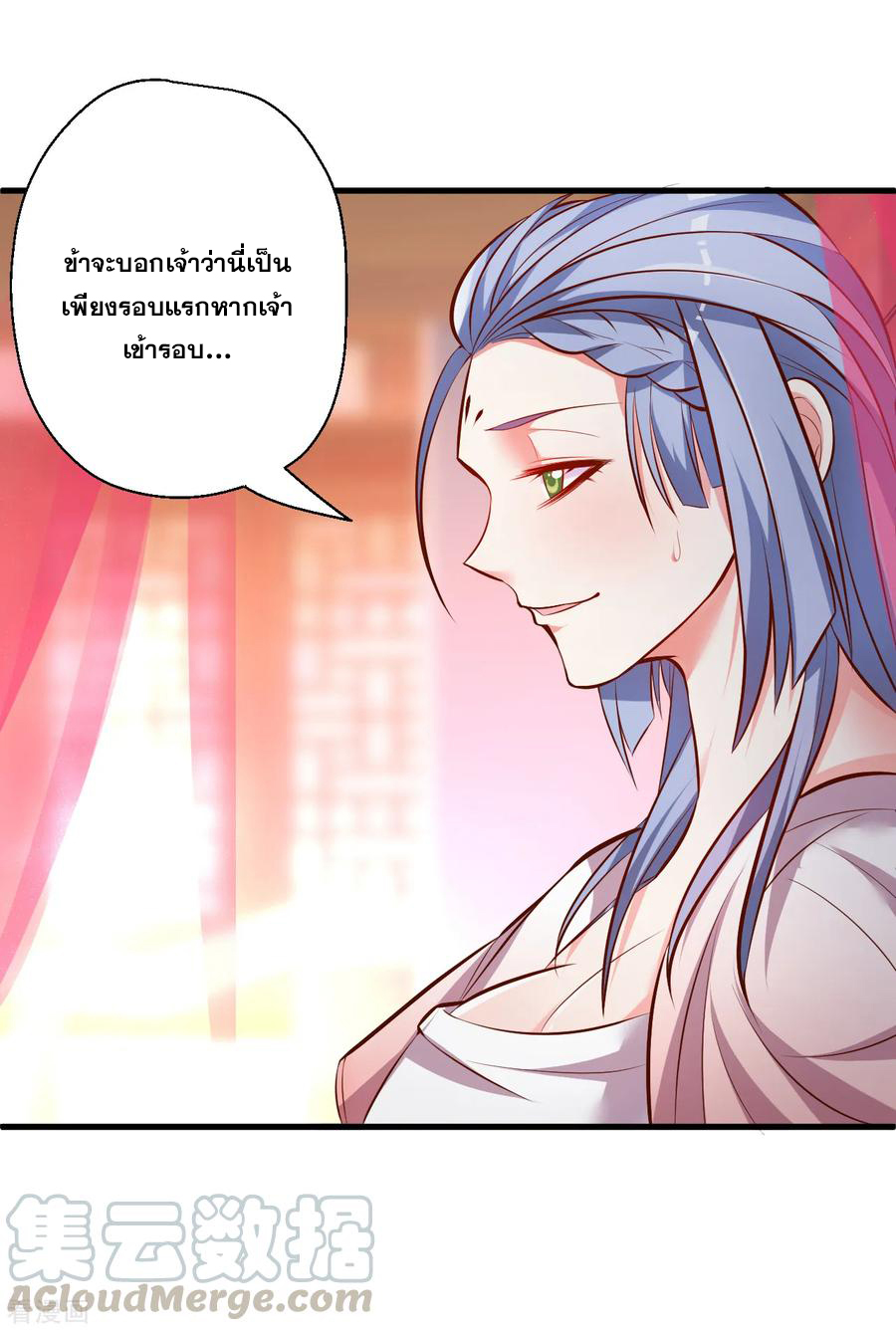 The Strongest Golden Kidney System ตอนที่ 33 หน้า 10