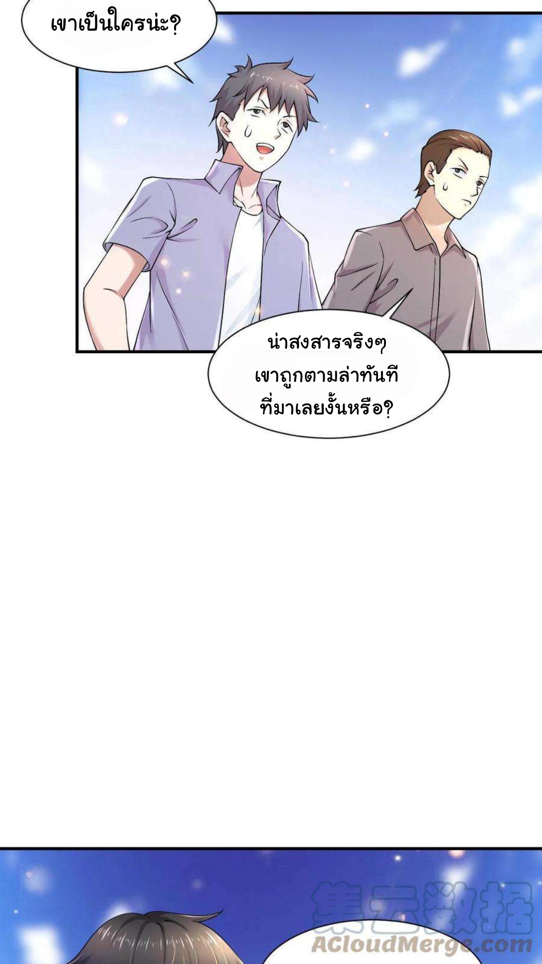 พ่อของหนูเป็นเทพสงคราม ตอนที่ 1 หน้า 6