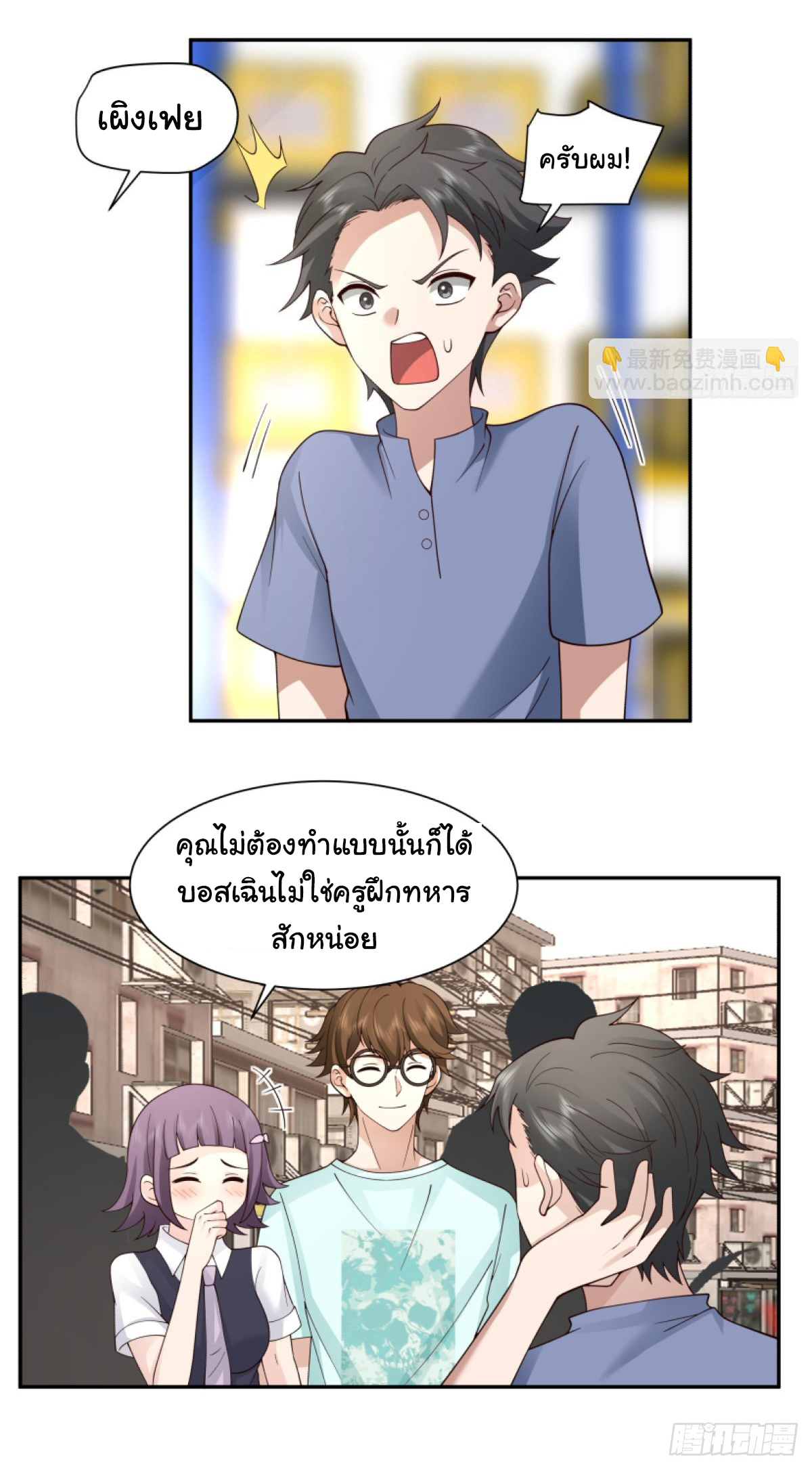 ผมไม่ได้อยากกลับมาเกิดใหม่เลยจริงๆ ตอนที่ 107 หน้า 18