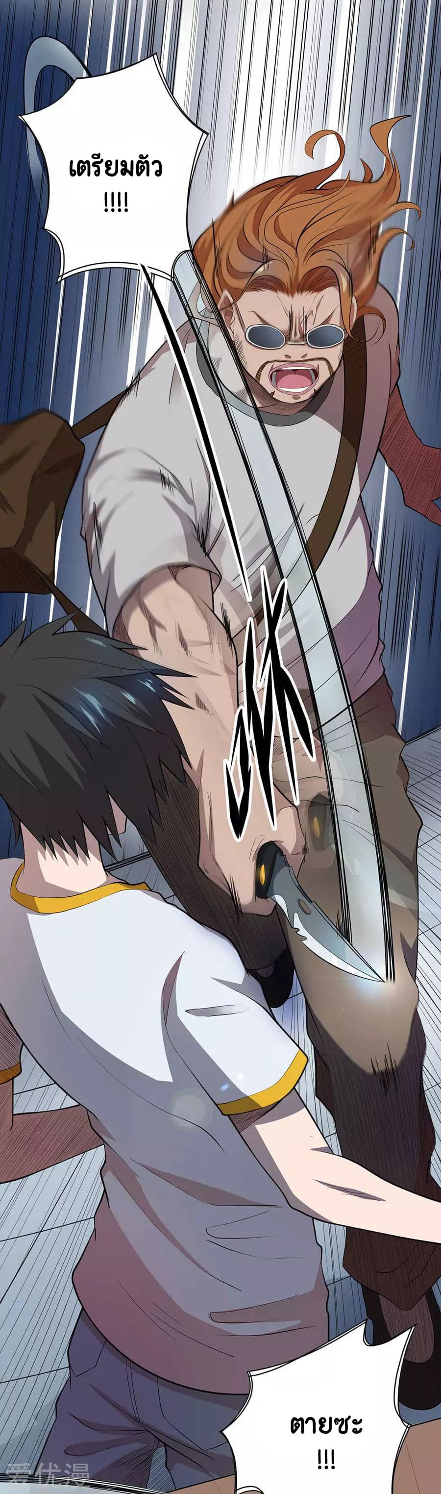 Inverse God Doctor ตอนที่ 56 หน้า 18