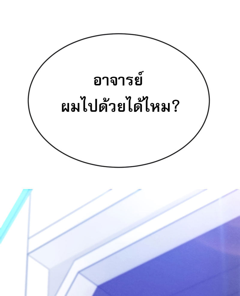 Divine Leveling System ตอนที่ 2 หน้า 26