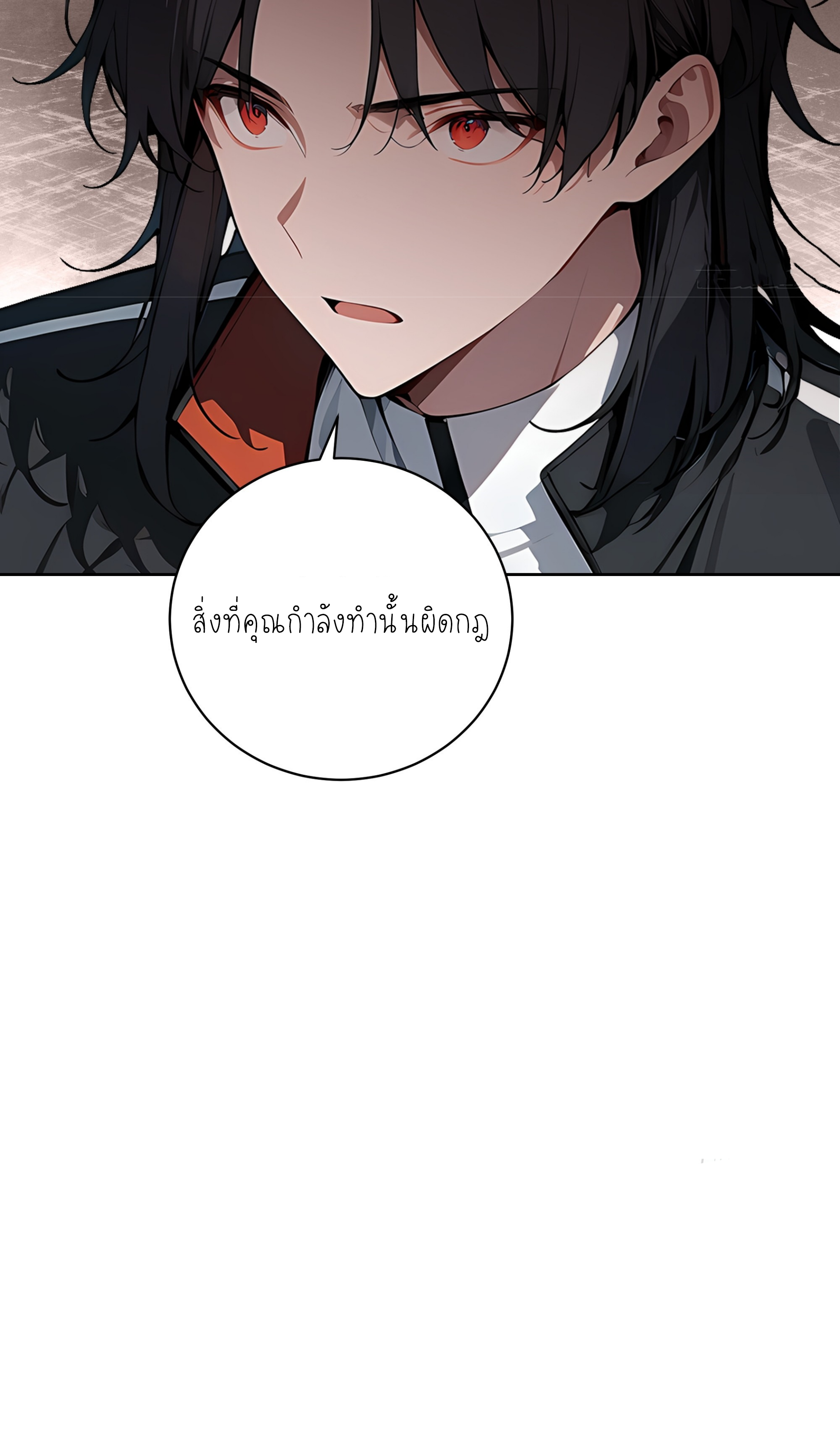 ราชาแห่งต้าซา~ ตอนที่ 11 หน้า 6