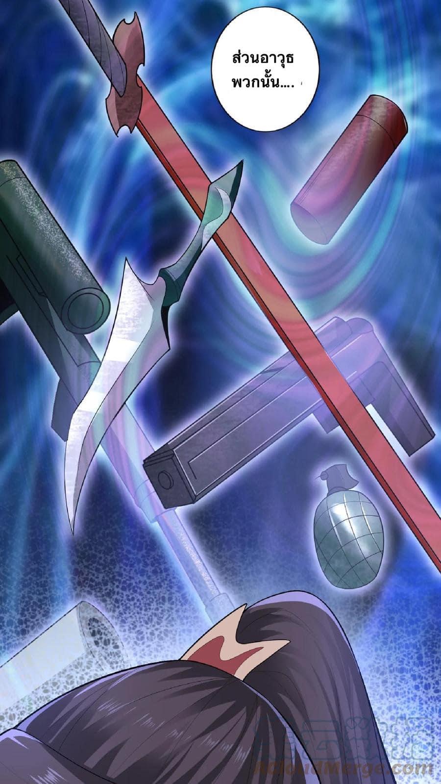 สุดยอดนักฆ่ากลับชาติมาเกิดใหม่ ตอนที่ 2 หน้า 30