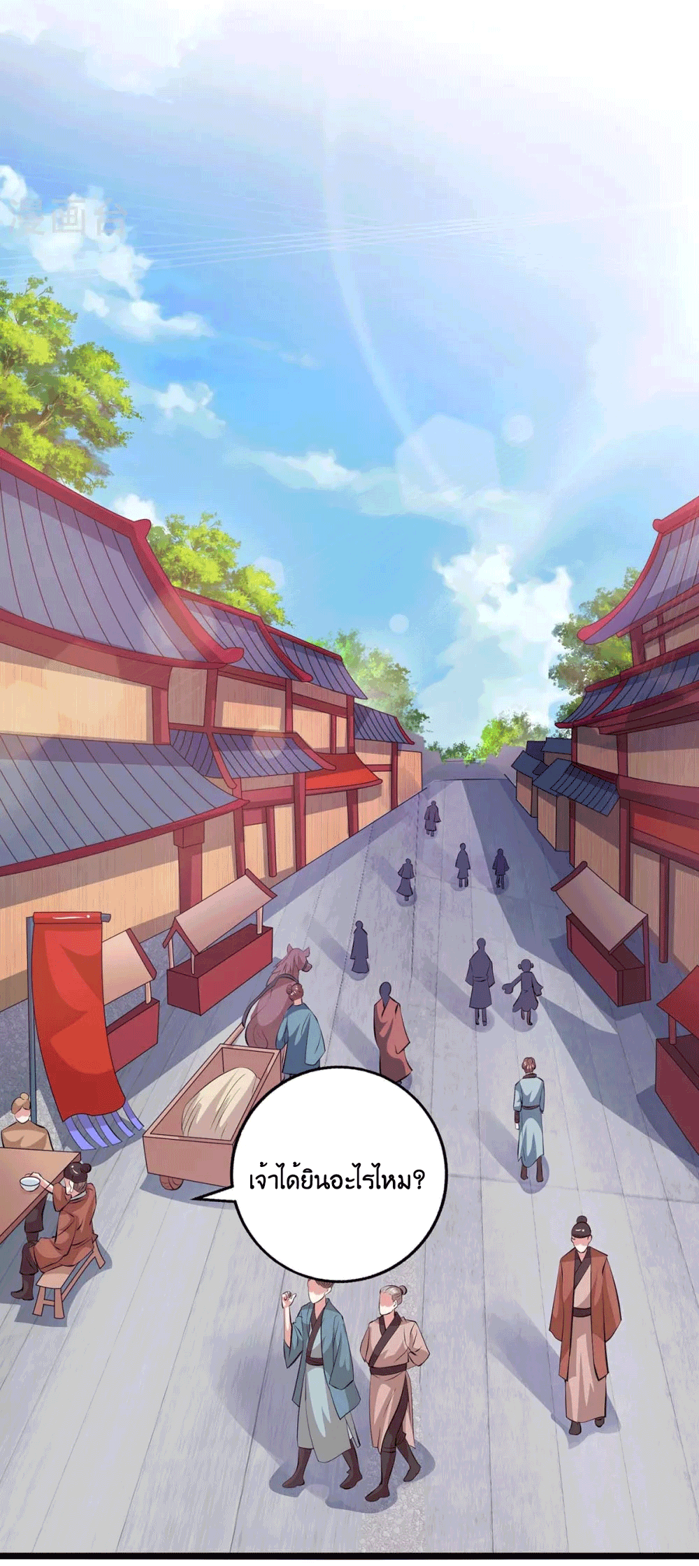 One Step Toward Freedom ตอนที่ 273 หน้า 9