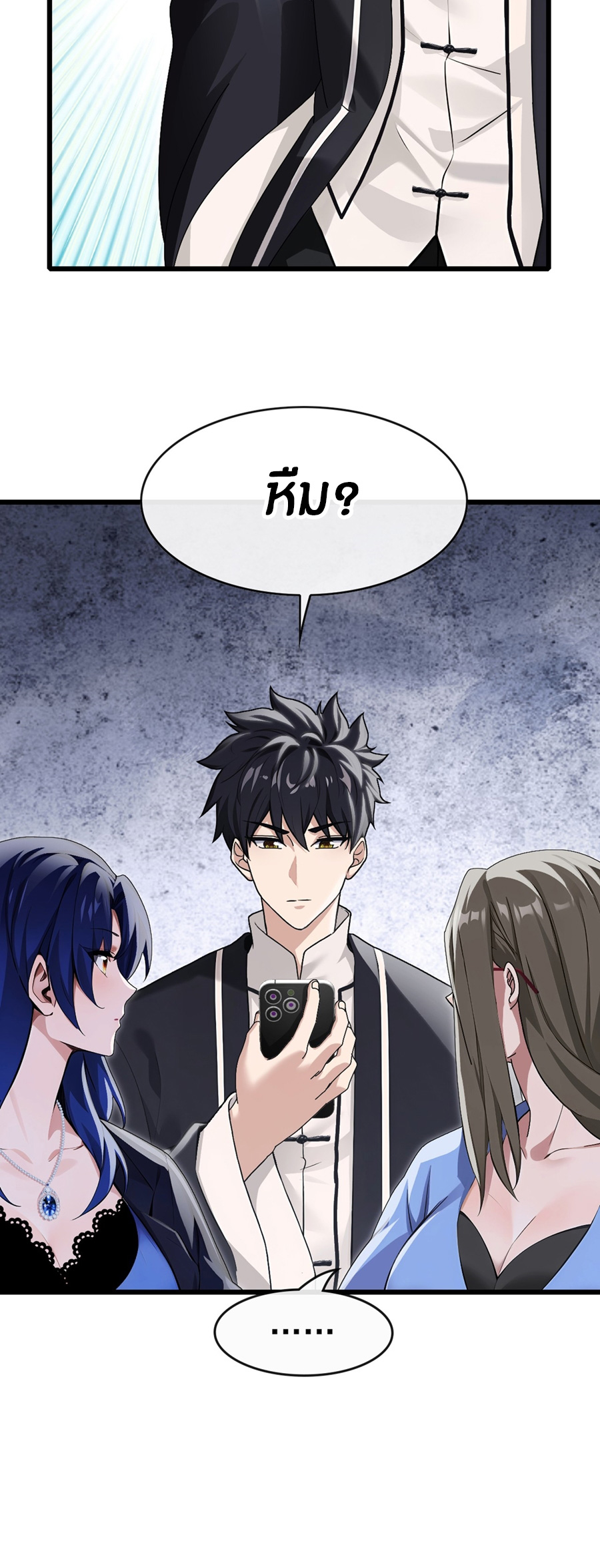 ลงจากภูเขาเพื่อมาเป็นเบ๊ภรรยา ตอนที่ 34 หน้า 29