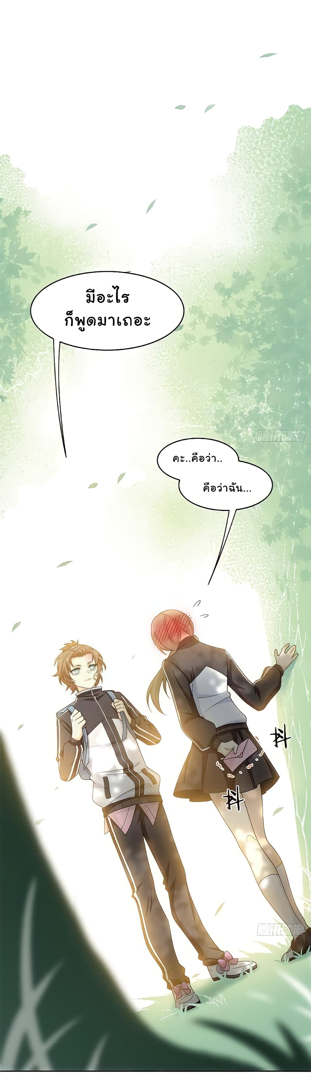 ระบบคนบ้าสุดแกร่ง ตอนที่ 12 หน้า 6