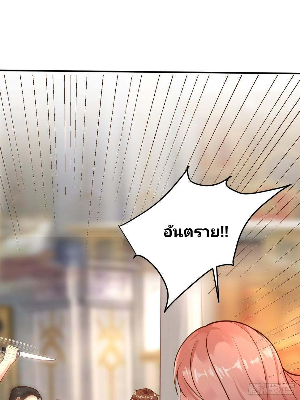 ฉันสุ่มตัวตนใหม่ทุกสัปดาห์ ตอนที่ 59 หน้า 2