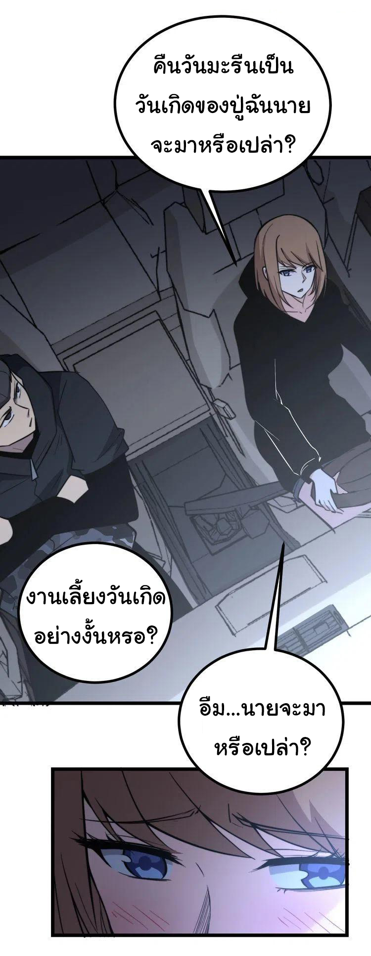 Bad Hand Witch Doctor สุดยอดพ่อมดหมอผี ตอนที่ 216 หน้า 6