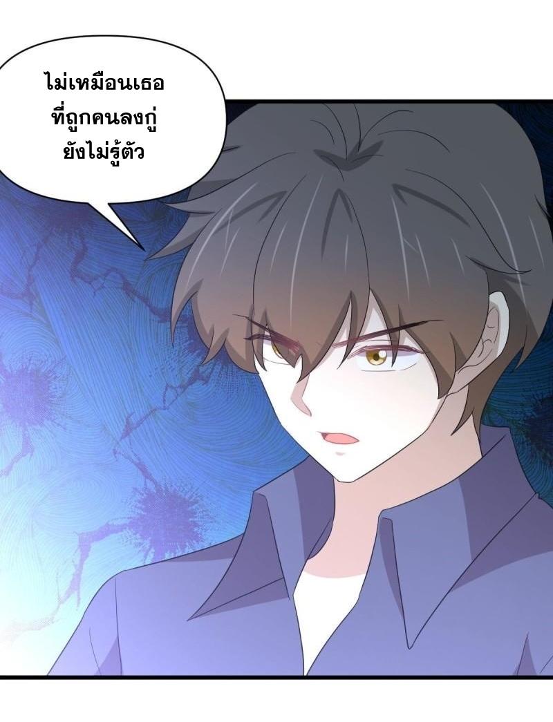 Immortal Swordsman in The Reverse World ข้าเซียนกระบี่ไม่เกาะสตรี ตอนที่ 345 หน้า 46