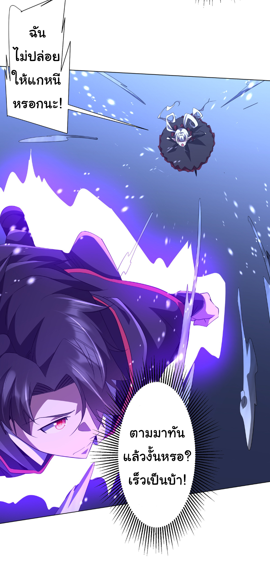 Start with trillions of coins ตอนที่ 175 หน้า 48