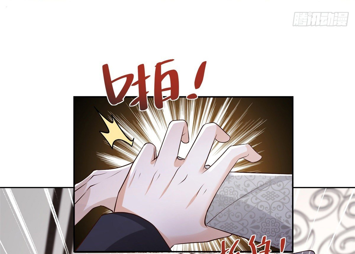 Arch villain วายร้ายระดับเทพ ตอนที่ 17 หน้า 25