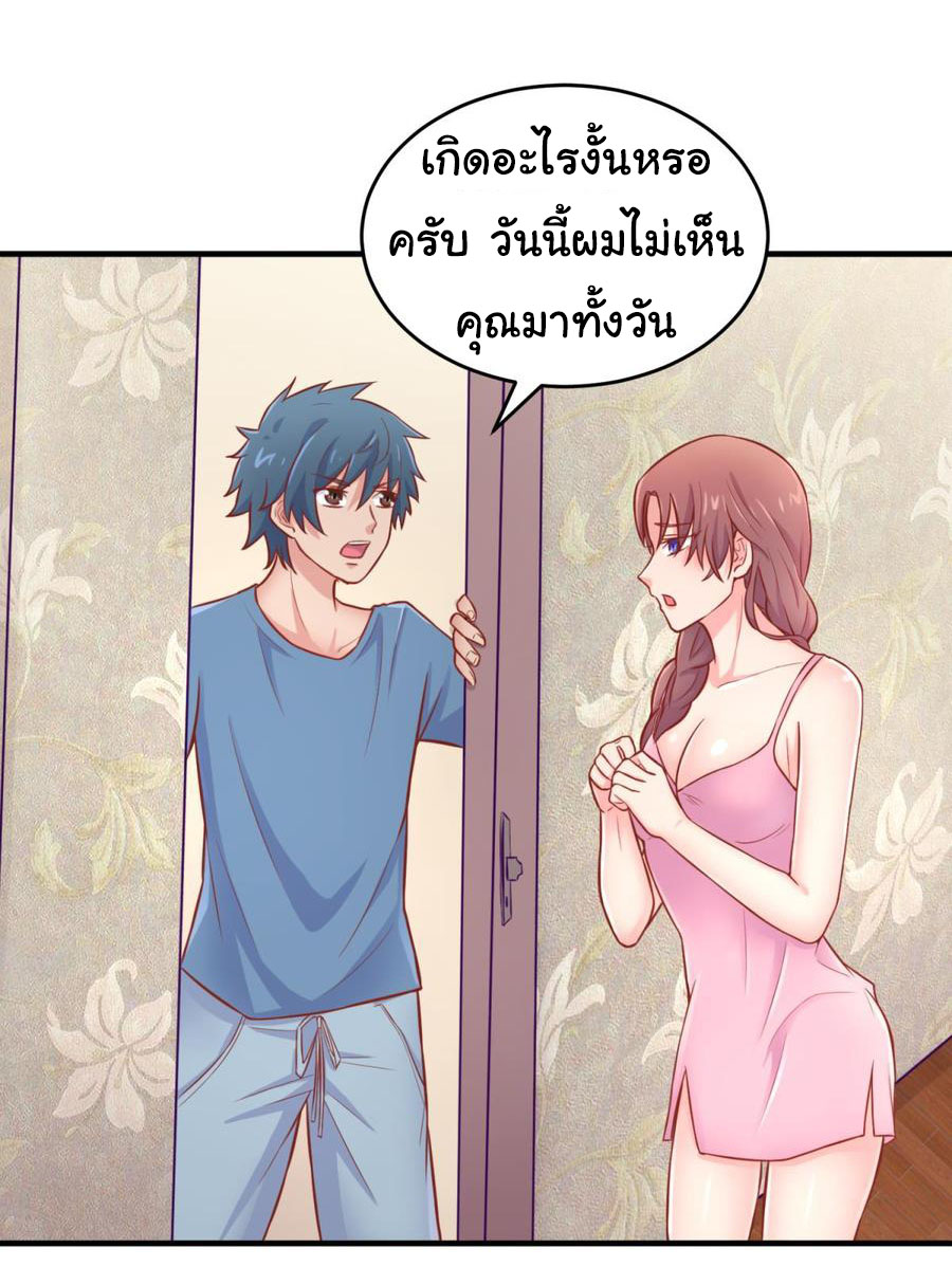 เทพเซียนหมอ ของยัยเทพธิดา ตอนที่ 69 หน้า 4