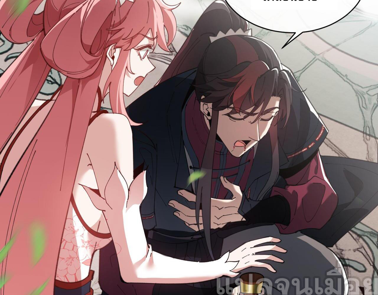 อาจารย์ ศิษย์บ้าขอกบฎนะขอรับ ตอนที่ 7 หน้า 8