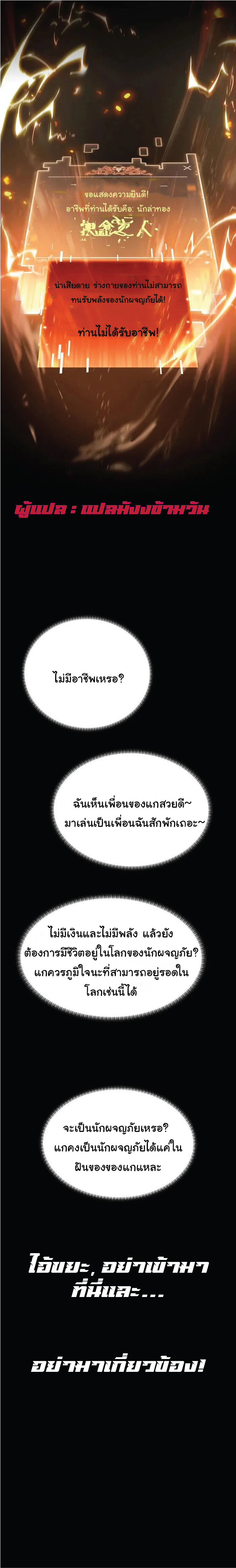 ผู้ปกครองนรก ตอนที่ 1 หน้า 4