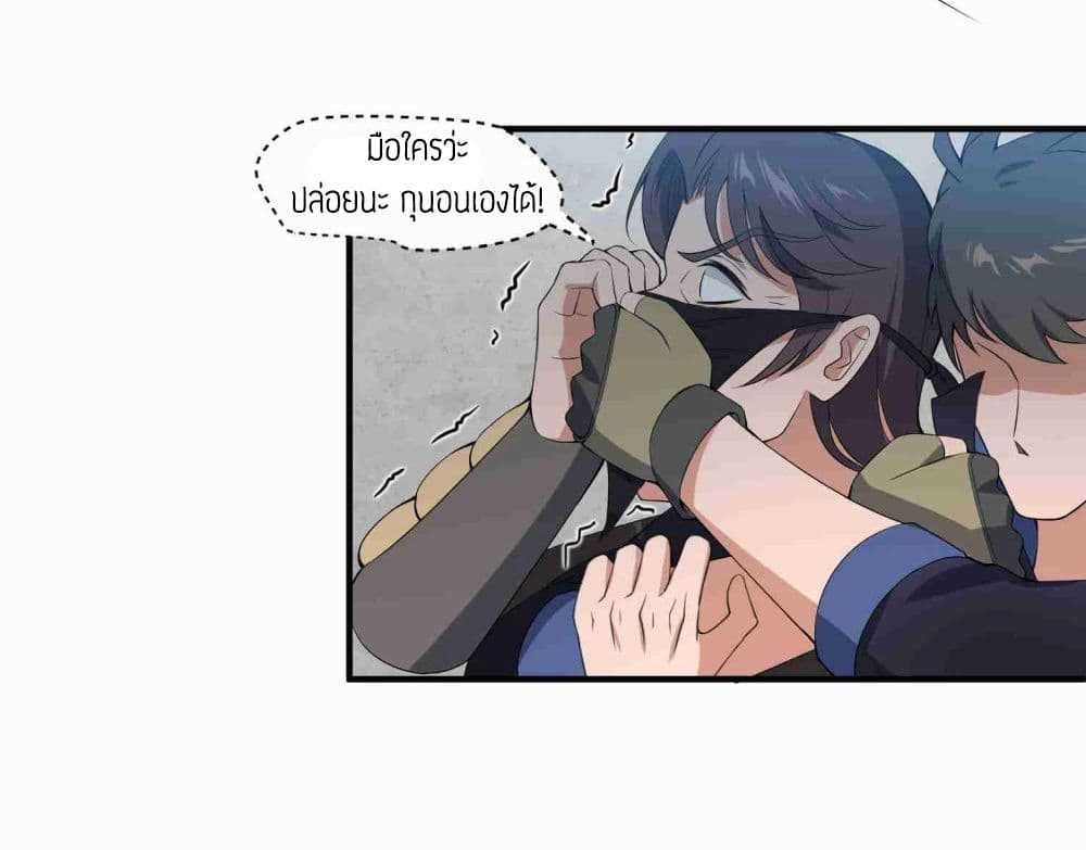 Super Warrior in Another World ทหารเซียนไปหาเมียที่ต่างโลก (กำลังแปลอยู่) ตอนที่ 10 หน้า 4