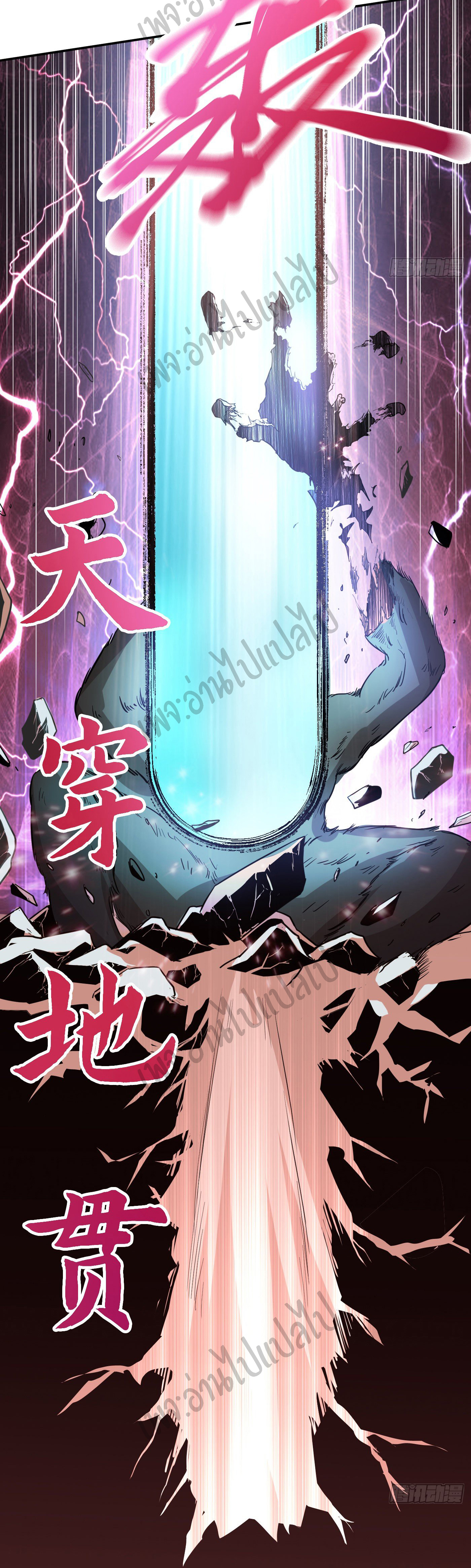 Valkyrie Supreme ตอนที่ 22 หน้า 16