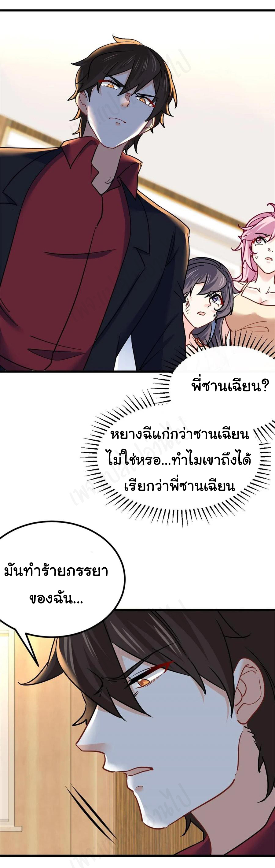 ฉันนี่แหละ "หานซานเฉียน" ตอนที่ 74 หน้า 13