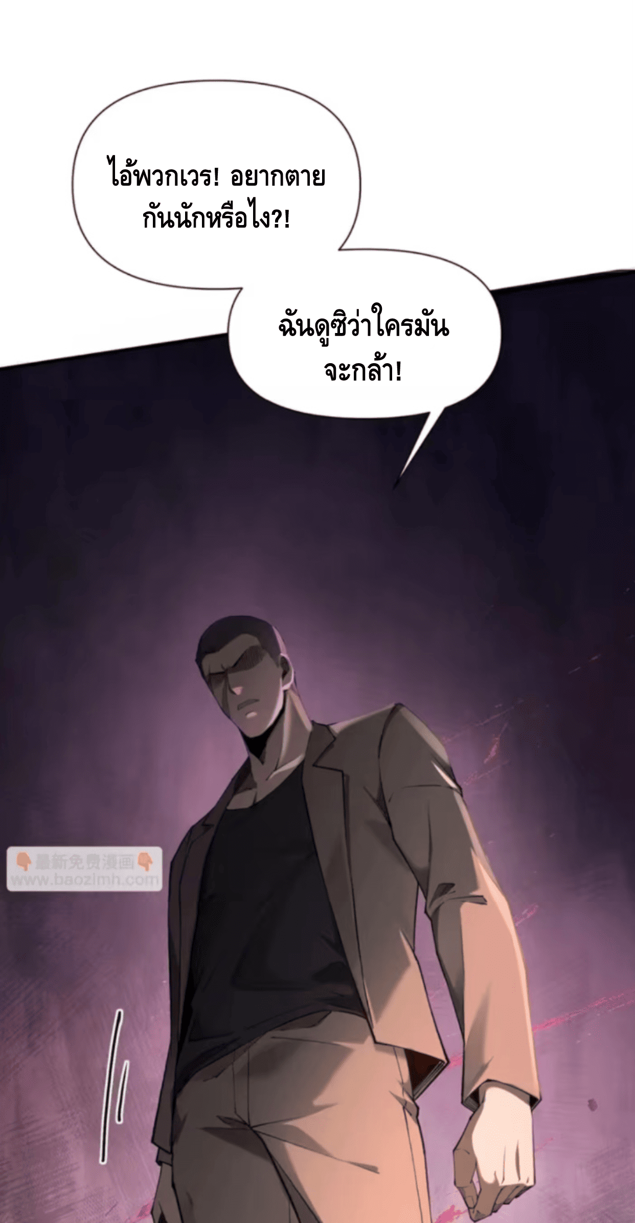 ลูกเขยบ้านนี้คือสุดยอดนักฆ่า ตอนที่ 10 หน้า 26