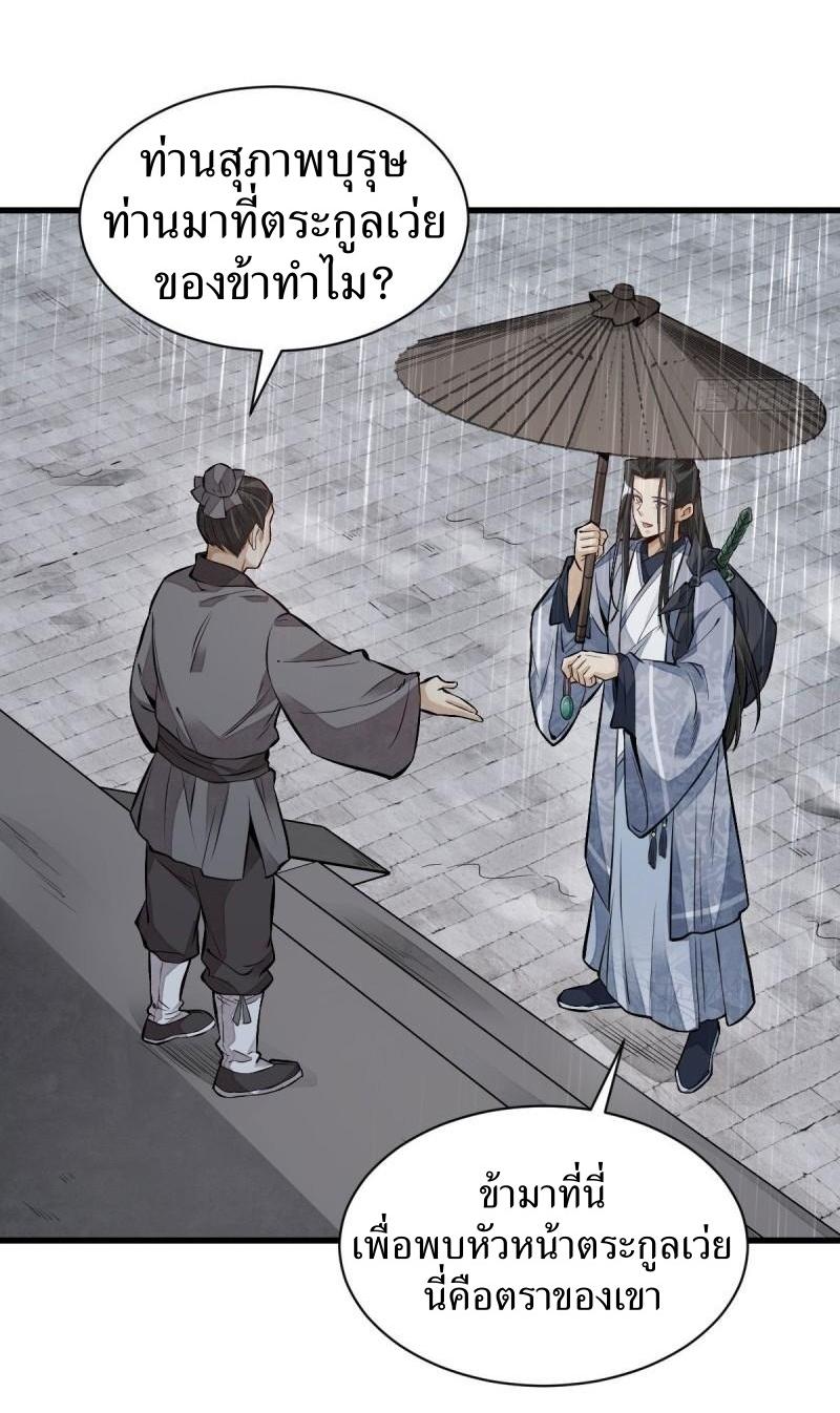 Lan Ke Qi Yuan ตอนที่ 108 หน้า 4