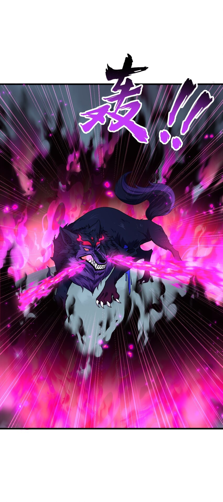 (ชนจีน) อาจารย์จอมวายร้ายกับลูกศิษย์ผู้อยู่ยงคงกระพัน ตอนที่ 87 หน้า 33