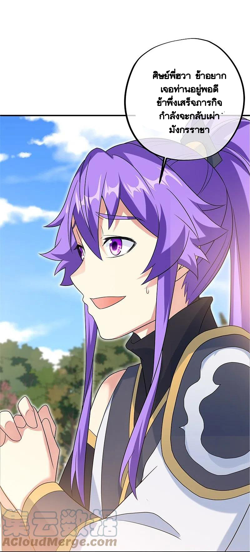 peerless battle spirit ตอนที่ 409 หน้า 7