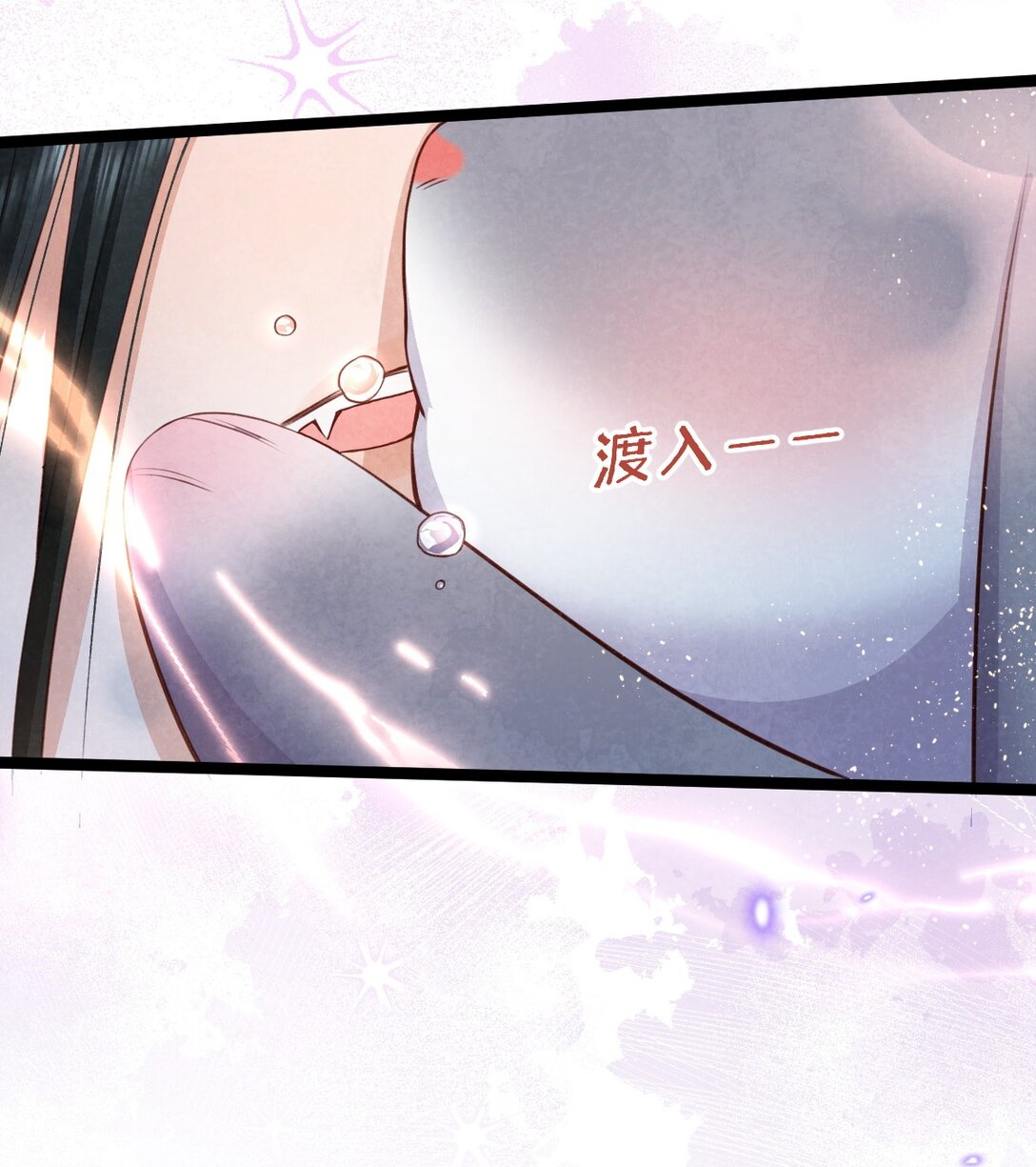 เส้นทางเอาชีวิตรอดของบรรณาการ ตอนที่ 12 หน้า 10