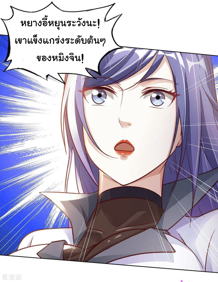 อาจารย์ของผม โคตรจะเทพ (My Master Is A God Of Cultivators) จบ ตอนที่ 20 หน้า 30