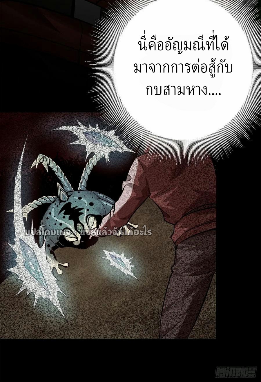 รูเล็ตเวิลด์ สุ่มไอเทมเอาชีวิตรอด ตอนที่ 135 หน้า 7