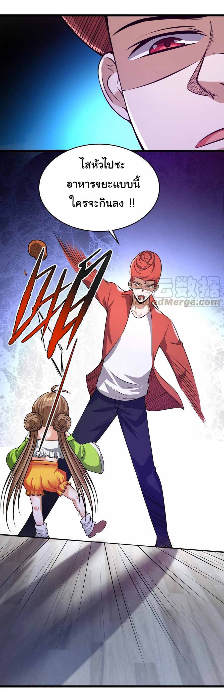 สายเลือดของข้าคือราชันย์ทั้ง 7 ตอนที่ 14 หน้า 7