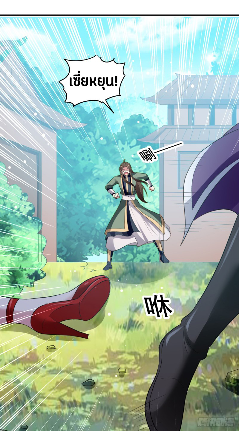 The ultimate son-in-law from different world ตอนที่ 20 หน้า 38