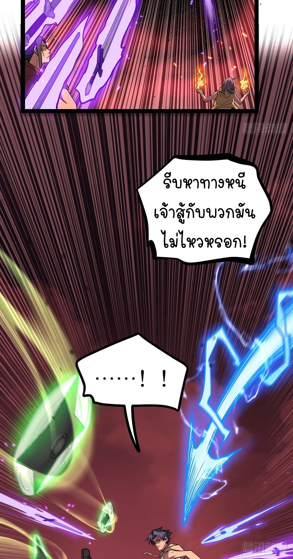 Gatekeeper of the Boundless World | ผู้พิทักษ์ประตูแห่งดินแดนไร้ขอบเขต ตอนที่ 86 หน้า 4