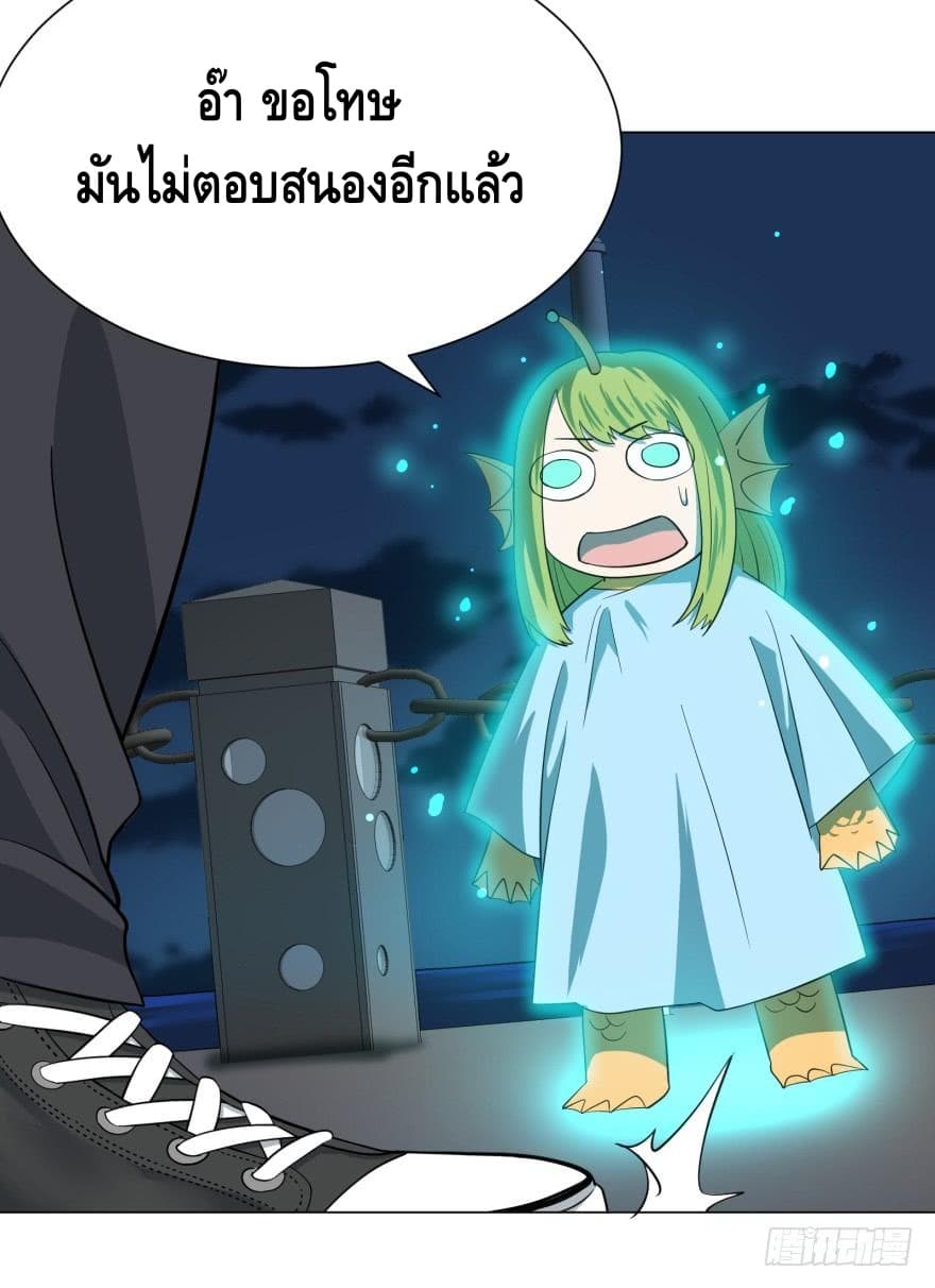 List of villains ตอนที่ 18 หน้า 22