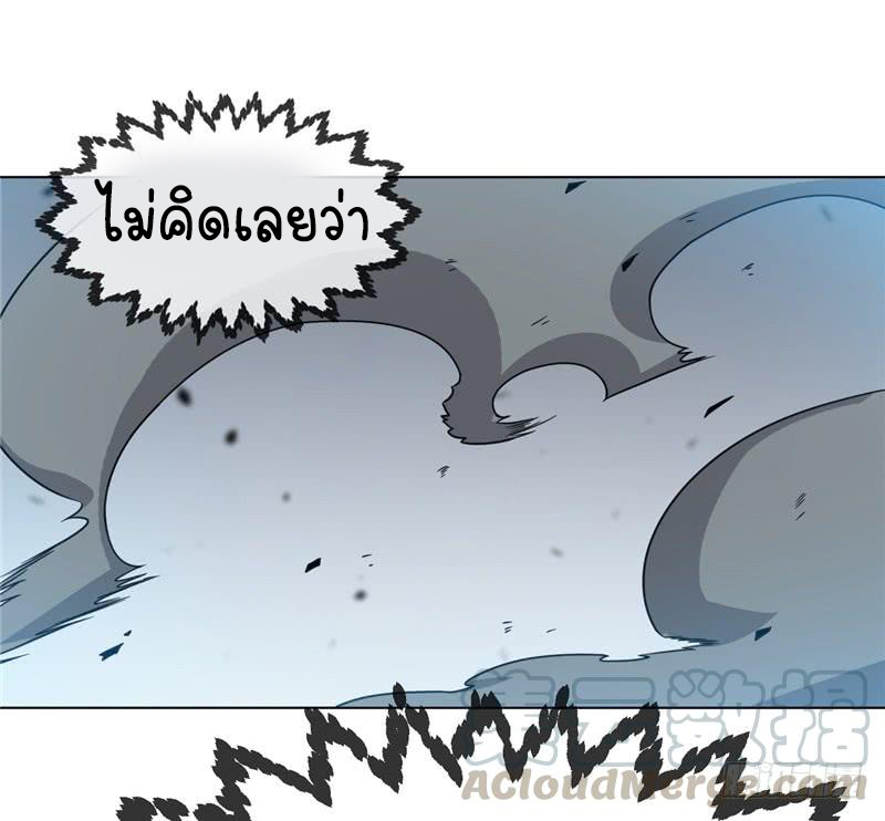Wu ni ตอนที่ 4 หน้า 37