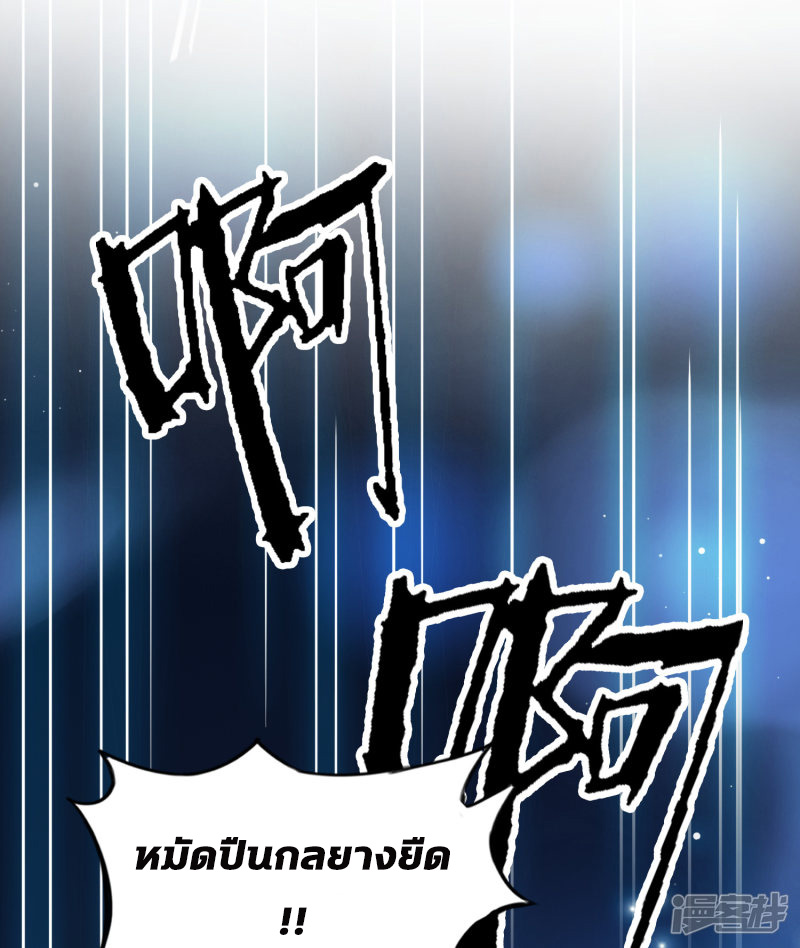 ราชาดอกไม้อมตะ ตอนที่ 28 หน้า 24