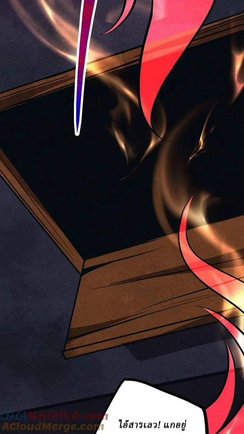 Mysterious Pharmacist ตอนที่ 66 หน้า 21
