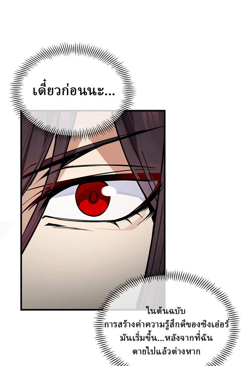 จอมมารสุดแกร่ง ล้างแค้นศิษย์ทรยศ ตอนที่ 1 หน้า 46
