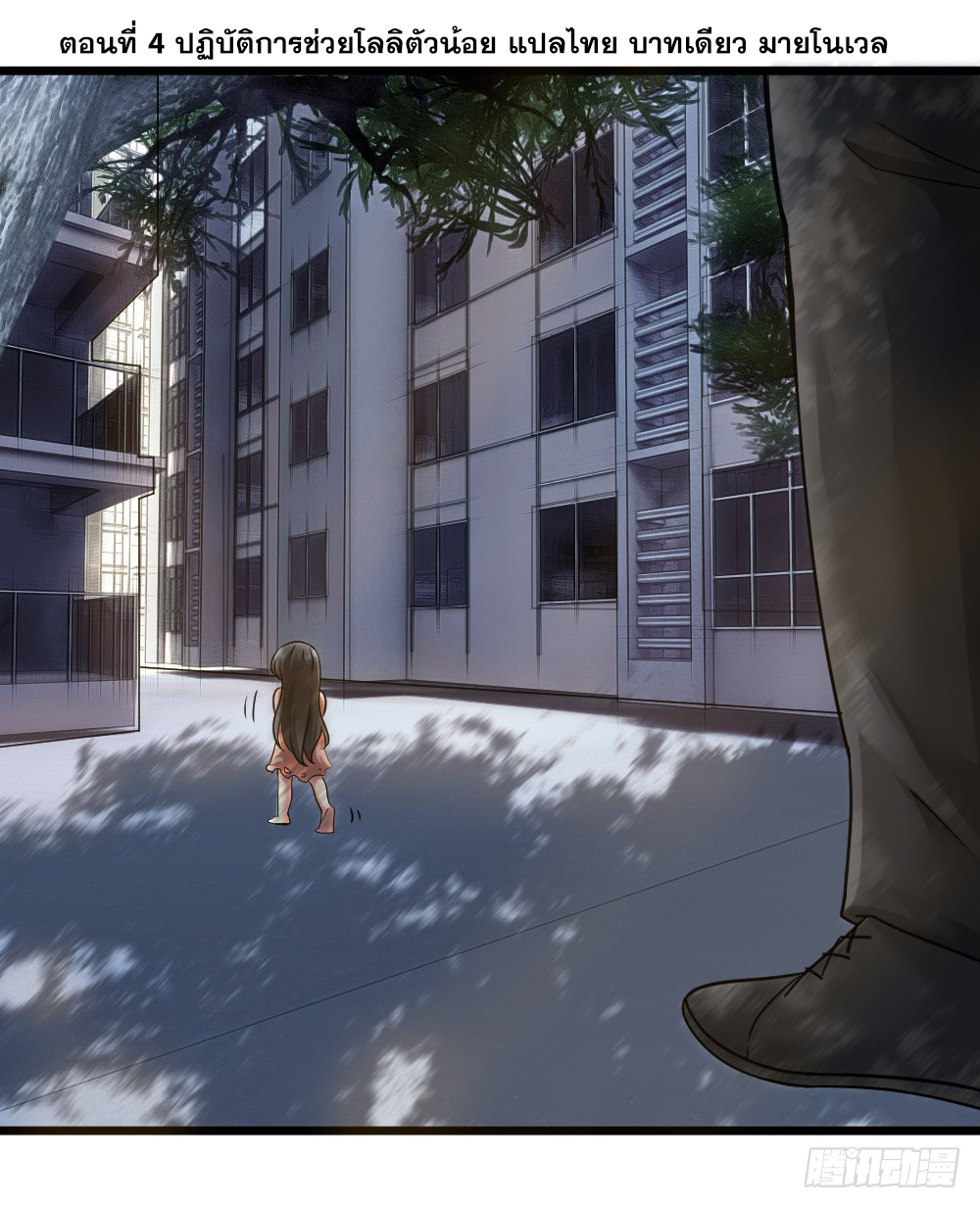 Peerless Genius System(ระบบอัจฉริยะไม่มีใครเหมือน) ตอนที่ 5 หน้า 2