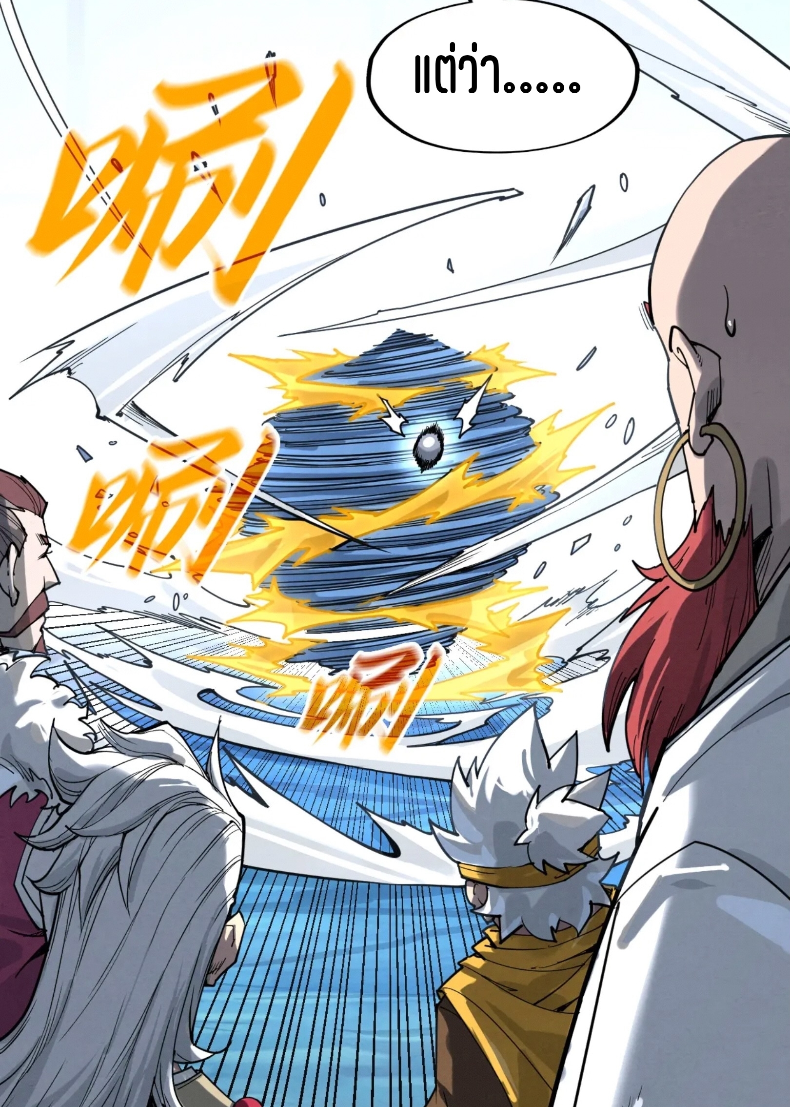 มหาเทพนิรันดร์กาล ตอนที่ 139 หน้า 30