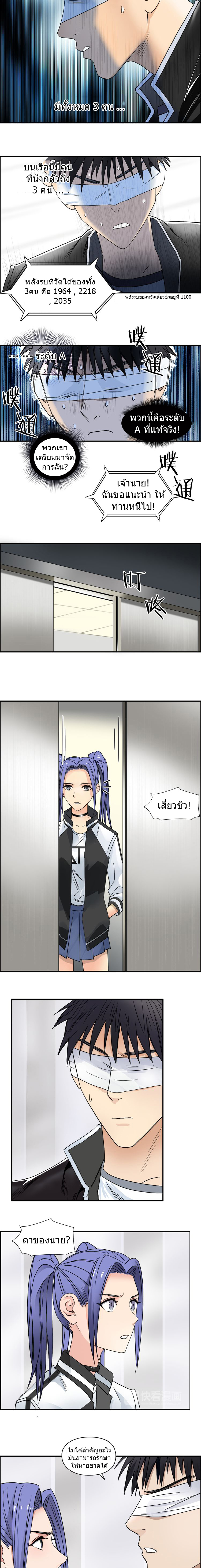 Super Cube ตอนที่ 73 หน้า 10