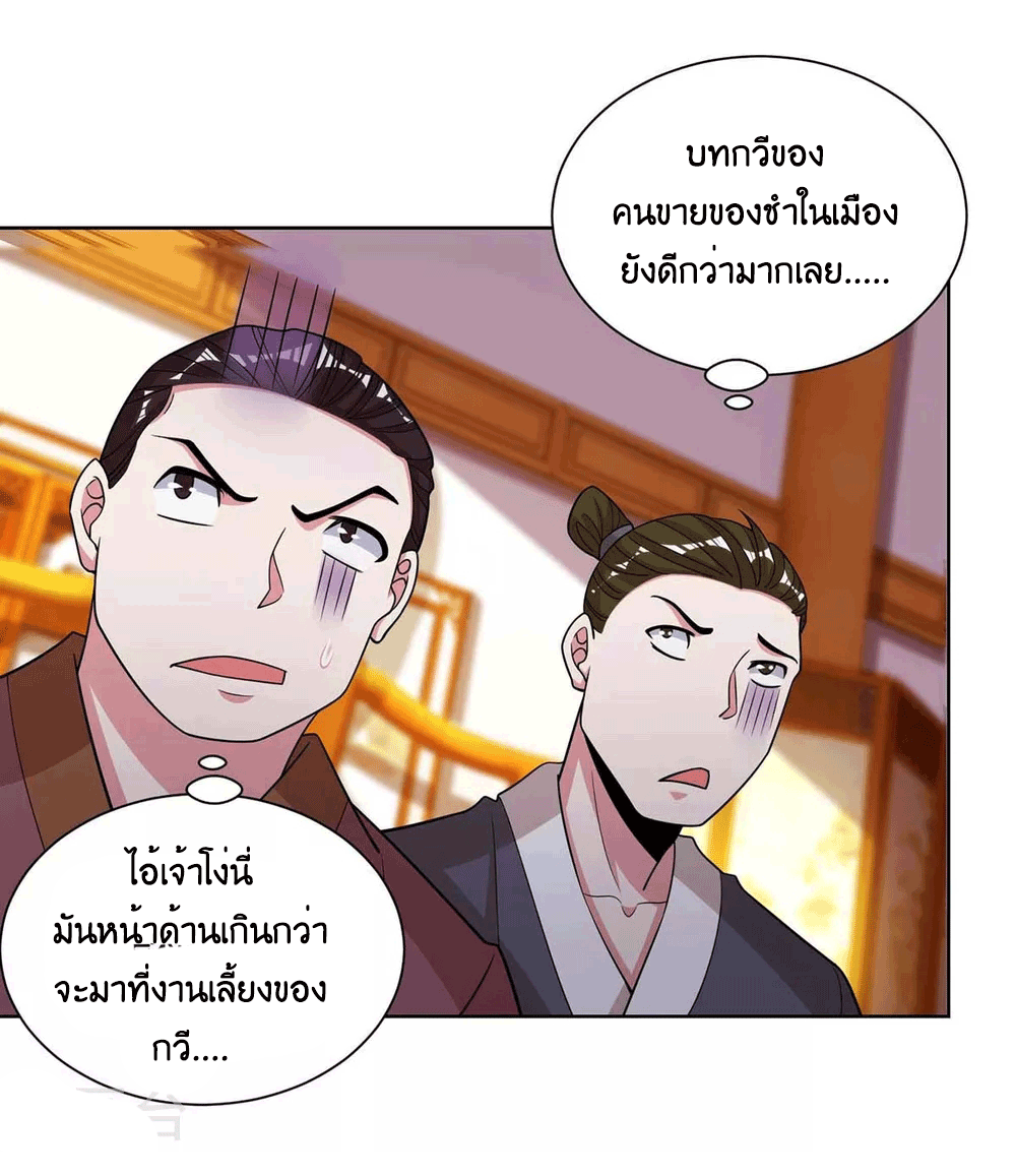 One Step Toward Freedom ตอนที่ 278 หน้า 3