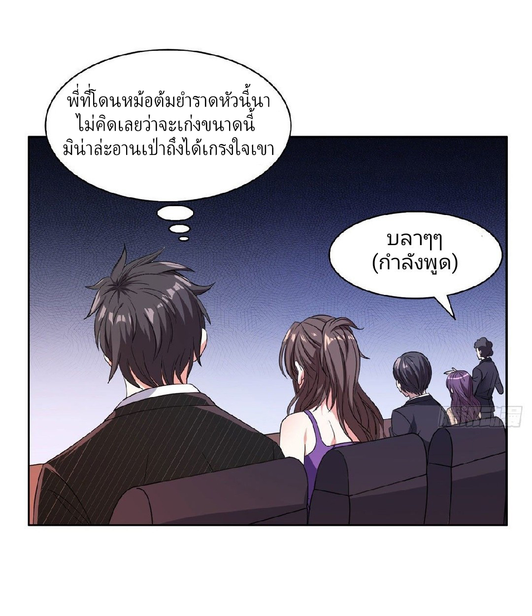 การเกิดใหม่ของพระเจ้ากับระบบผลาญเงินสุดกาว ตอนที่ 56 หน้า 6