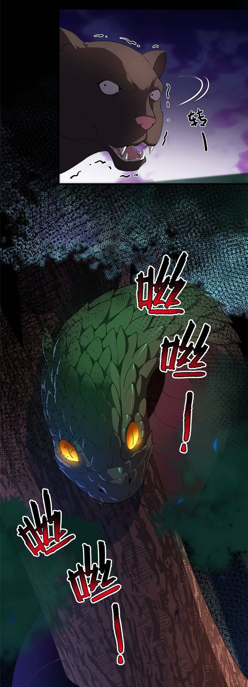 วิวัฒนาการอสูรสัตว์เลี้ยง ตอนที่ 35 หน้า 22