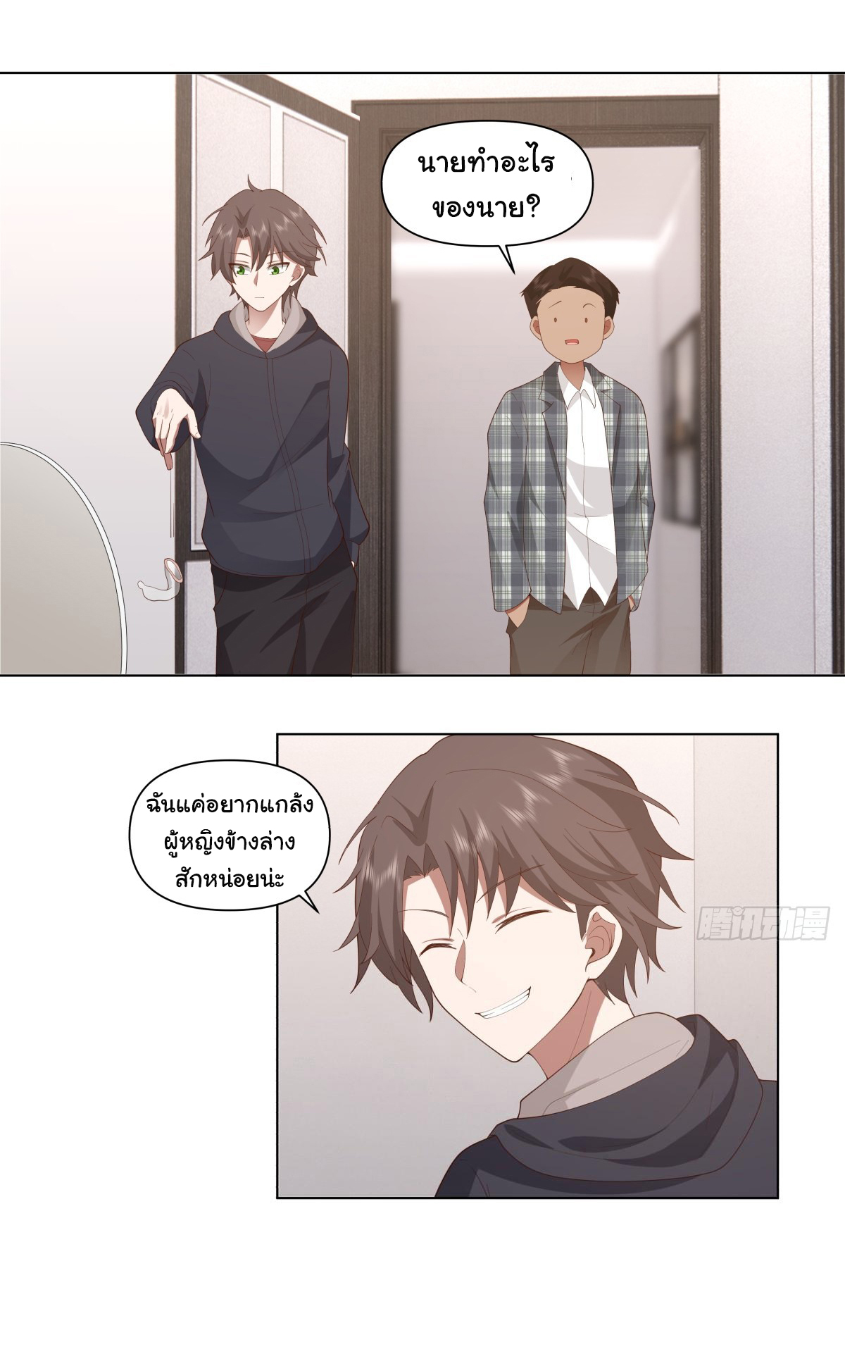 ผมไม่ได้อยากกลับมาเกิดใหม่เลยจริงๆ ตอนที่ 103 หน้า 19