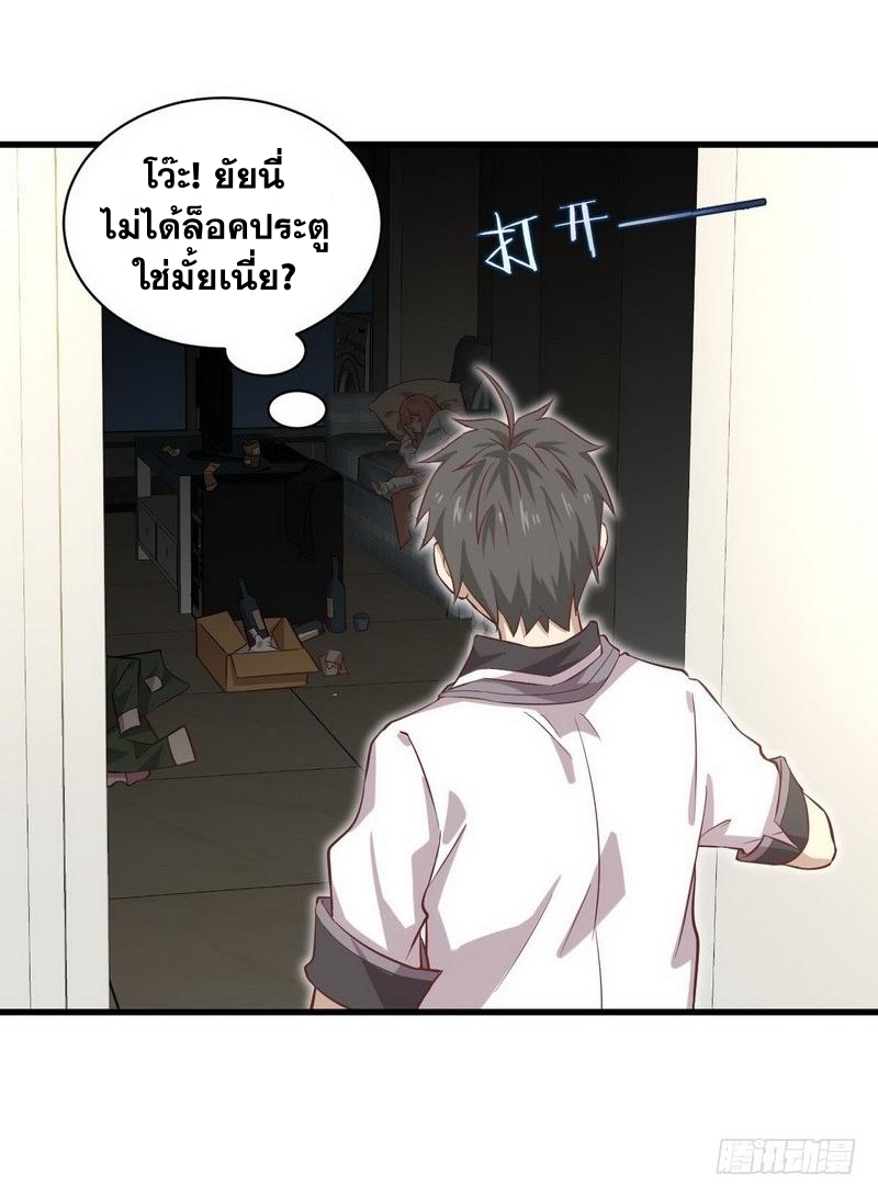 Immortal Swordsman in The Reverse World ข้าเซียนกระบี่ไม่เกาะสตรี ตอนที่ 33 หน้า 17