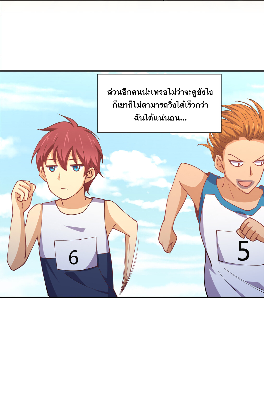 แฟนของผมชื่อหลงอ่าวเทียน ตอนที่ 11 หน้า 55