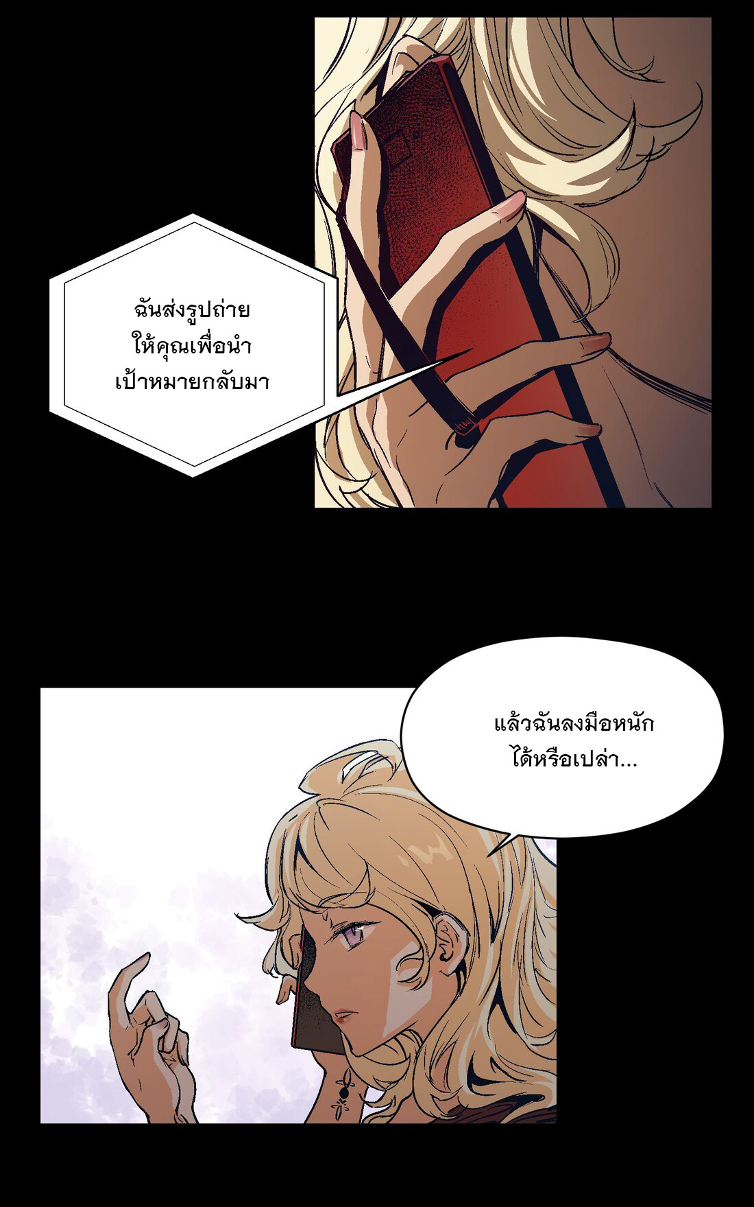 The King of Special Forces Reborn in School, Popular With Girls ตอนที่ 17 หน้า 39