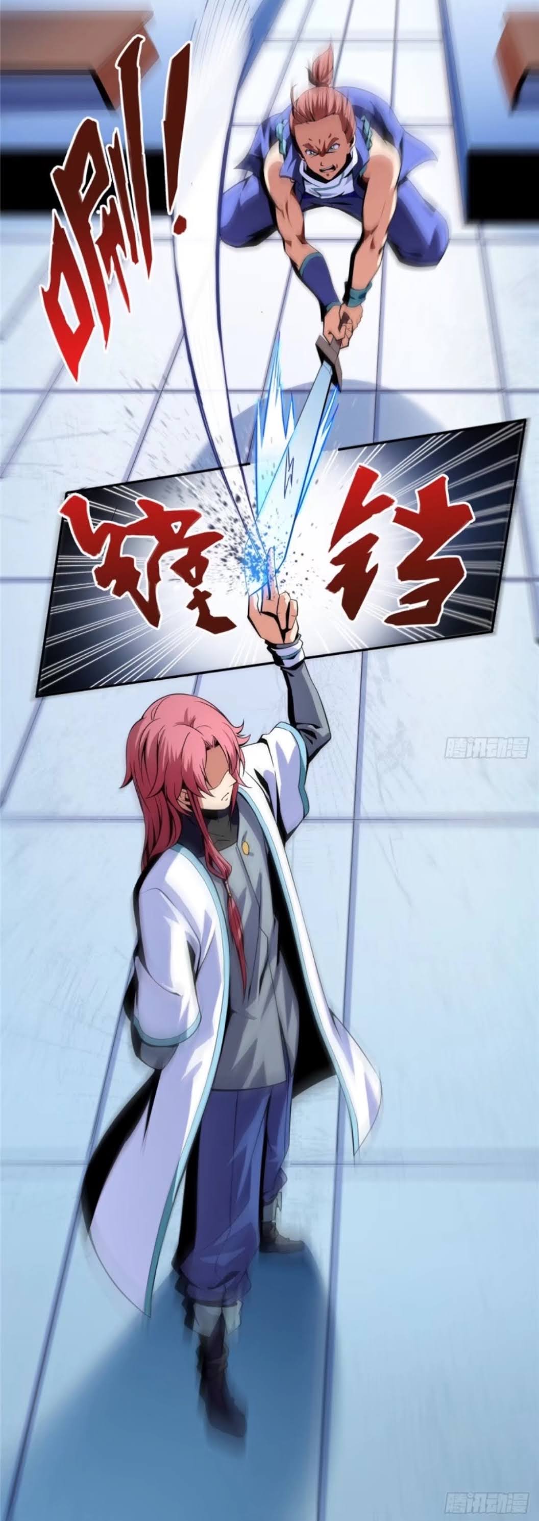 Library Of Heaven's Path ตอนที่ 15 หน้า 23