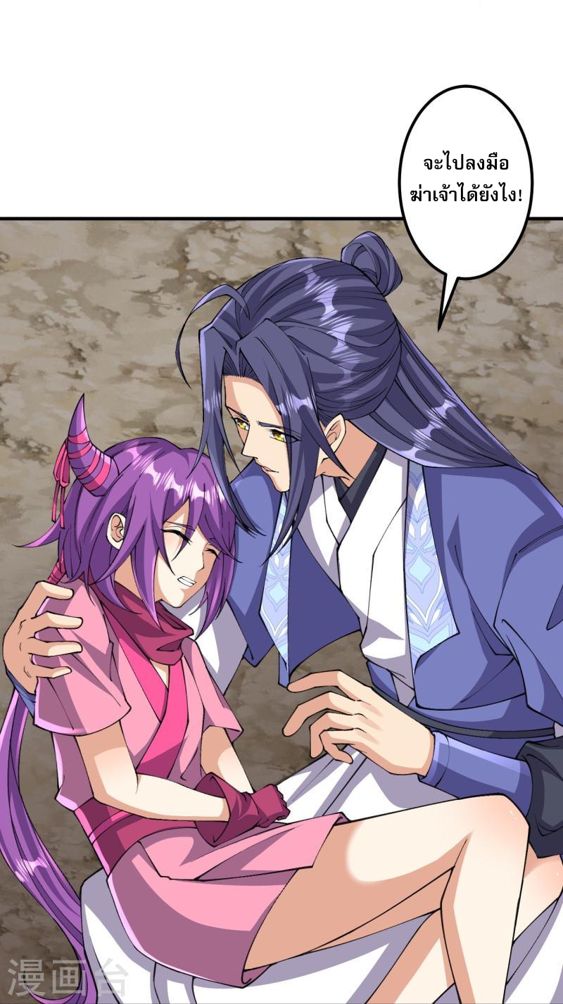 ผู้ขัดเกลาร่างกายที่แข็งแกร่งที่สุดในประวัติศาสตร์ ตอนที่ 154 หน้า 21